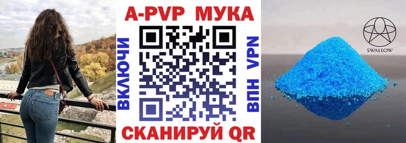 Купить закладки  Бородино  APVP СК КРИС 