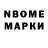 Марки NBOMe 1,8мг Vladislav Bitkov