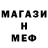 МЕТАМФЕТАМИН винт Toby Milo
