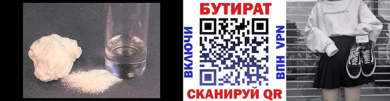 Купить  Бородино  БУТИРАТ BDO 