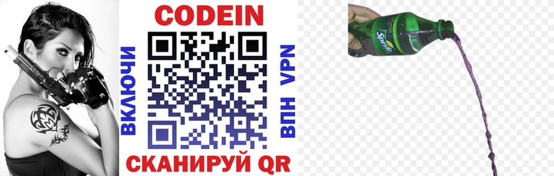 Codein Purple Drank  Купить где  Бородино 