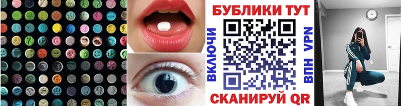 Купить где  Бородино  Экстази таблы 