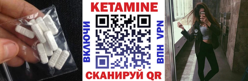 Кетамин VHQ Бородино