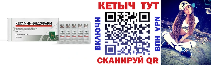 Купить закладки Бородино КЕТАМИН ketamine