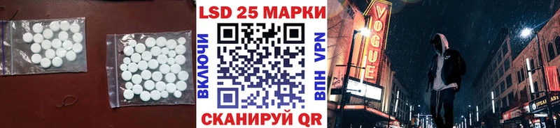 Купить где Бородино Лсд 25 экстази кислота