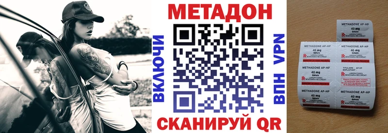 Метадон VHQ  Купить  Бородино 